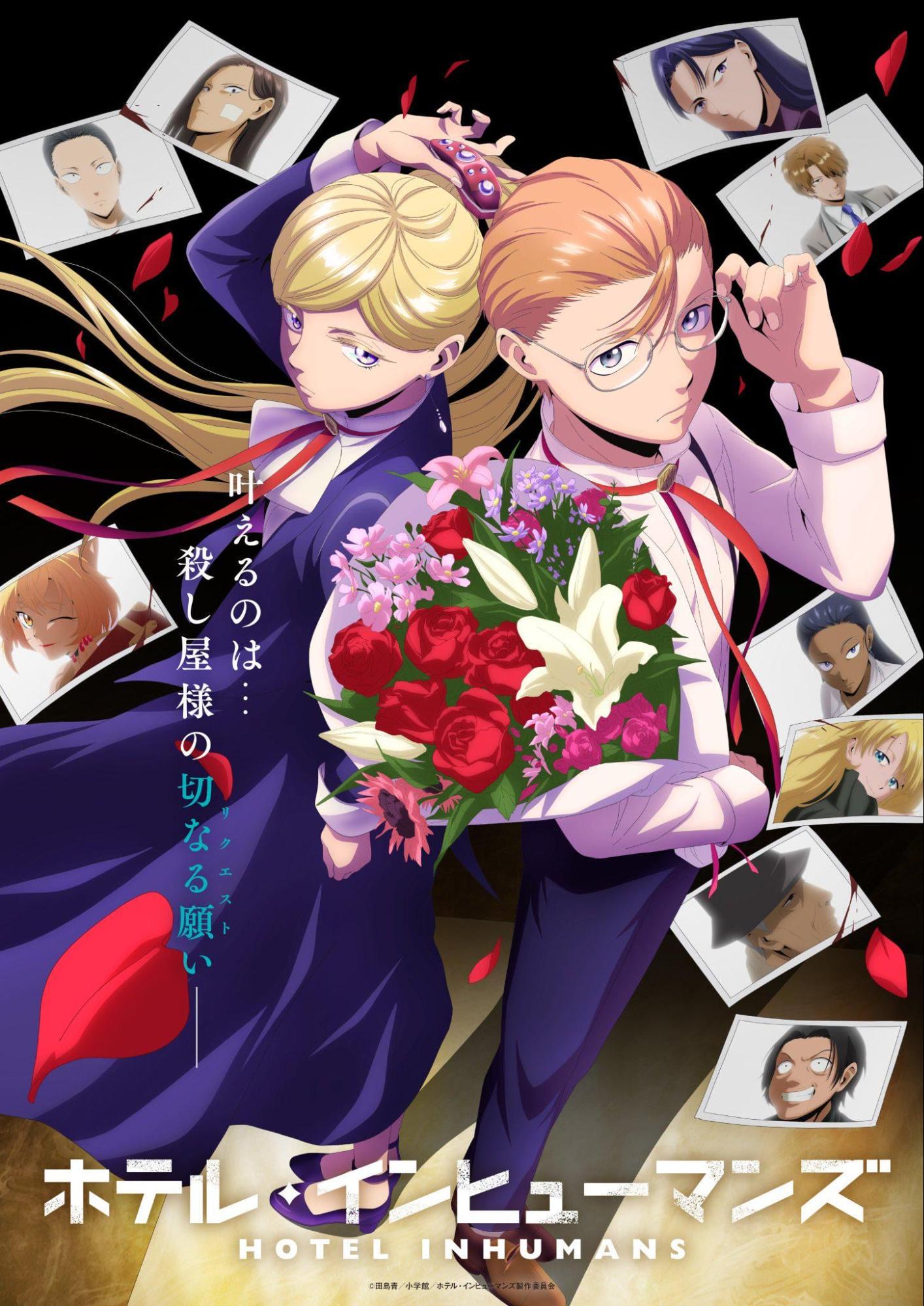 Hotel Inhumans Key Visual