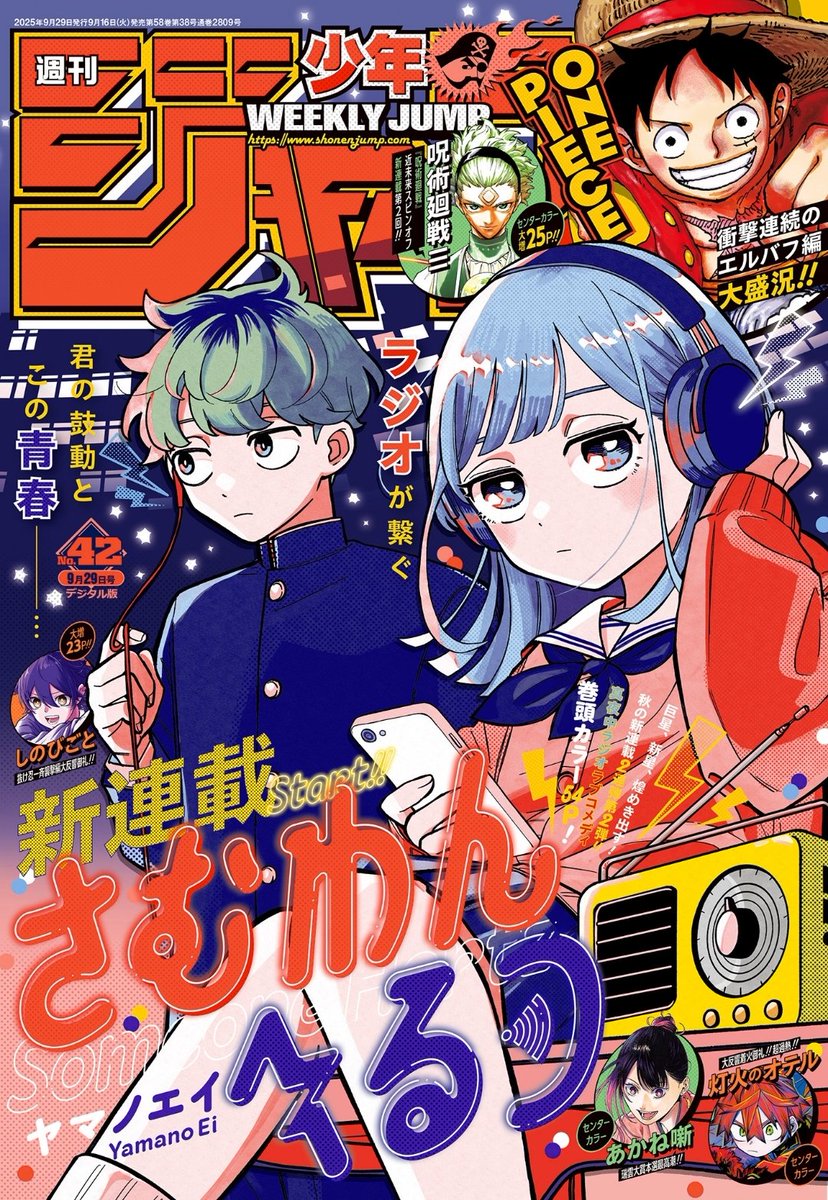 Weekly Shonen Jump 2026 Issue 1 cover featuring Kagurabachi and Ichi the Witch collaboration