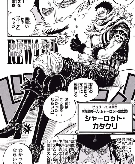 Charlotte Katakuri