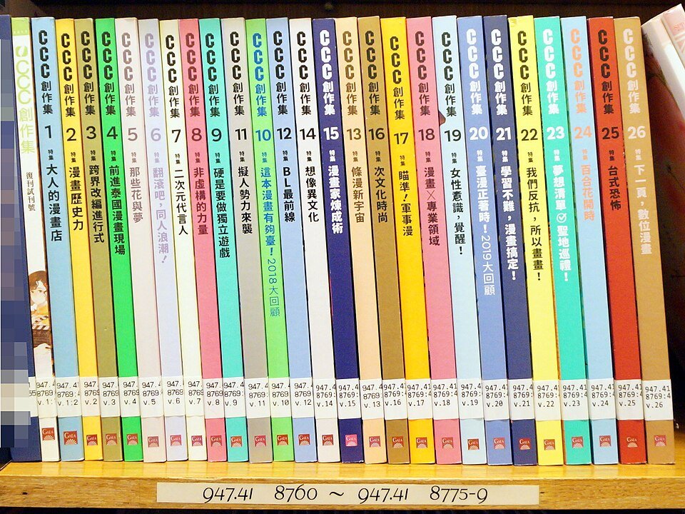 Shelves of bagged and boarded comic books in a collection