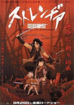Nanashi