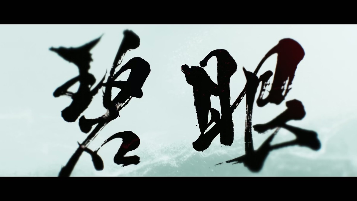 The kanji heki-gan painted in brush strokes