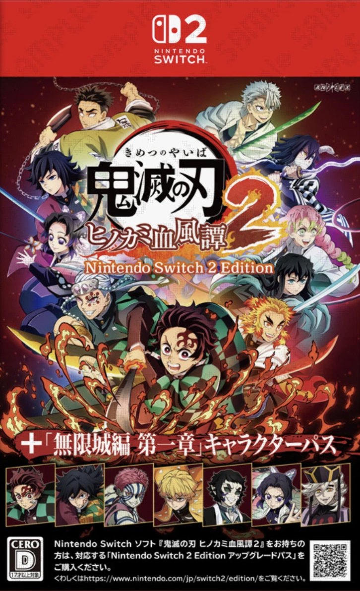 Hinokami Chronicles 2 Nintendo Switch 2 Edition cover art