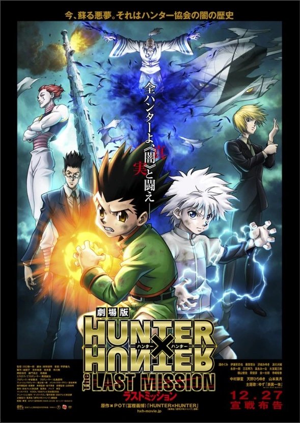 Official poster for Hunter x Hunter: The Last Mission (2013)