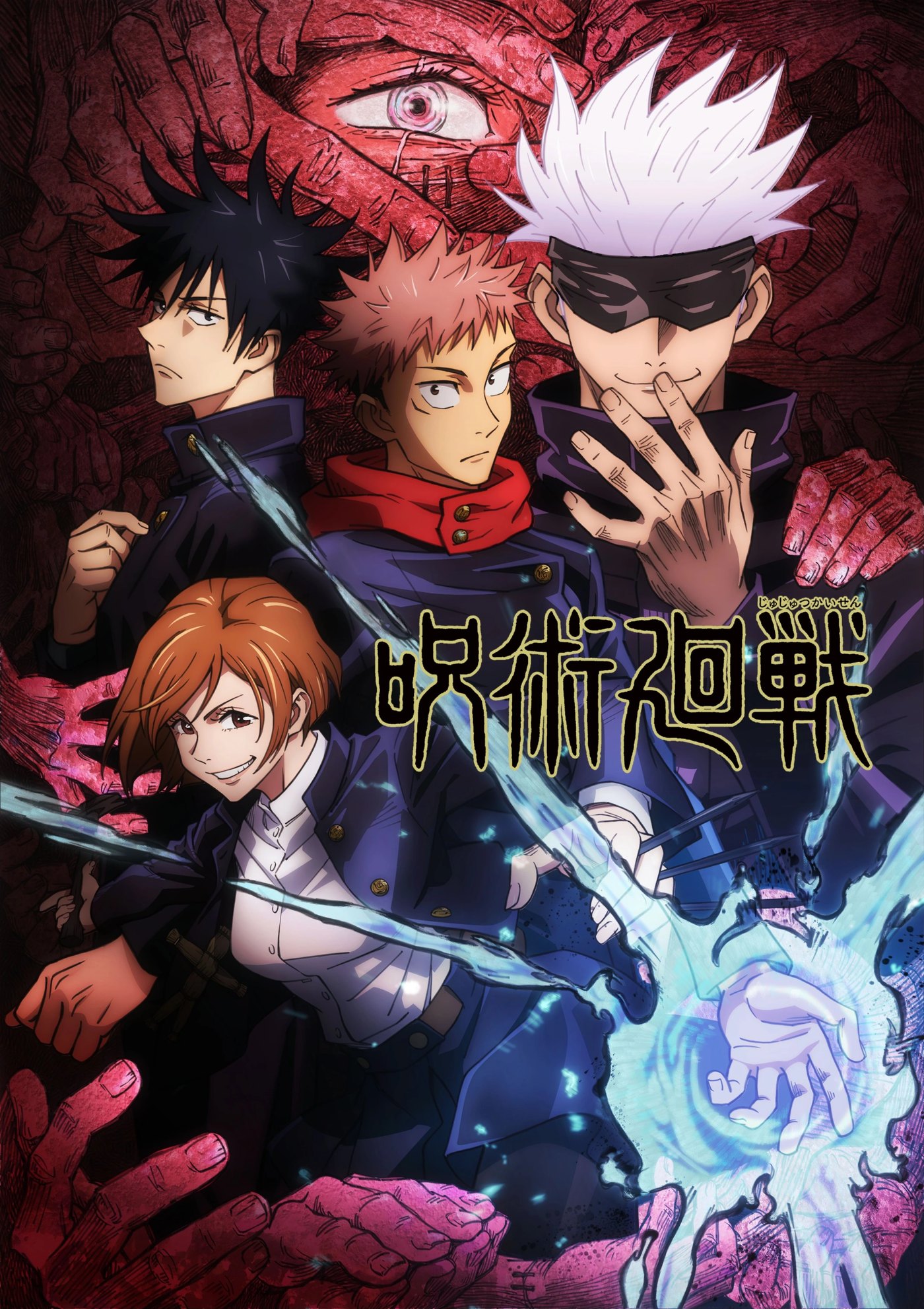 Jujutsu Kaisen season 1 key visual