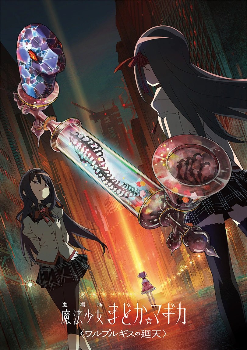 Official theatrical poster for Puella Magi Madoka Magica: Walpurgisnacht Rising