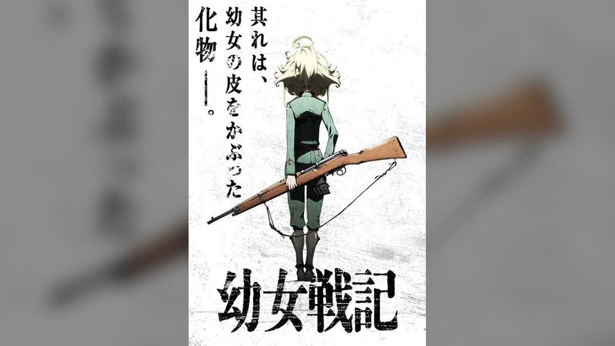Saga of Tanya the Evil II key visual