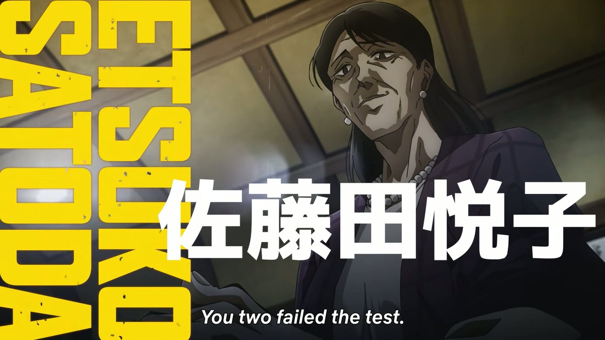 The second name card at 0:14.7. Frame from the official character trailer. &copy; Netflix / TMS Entertainment.