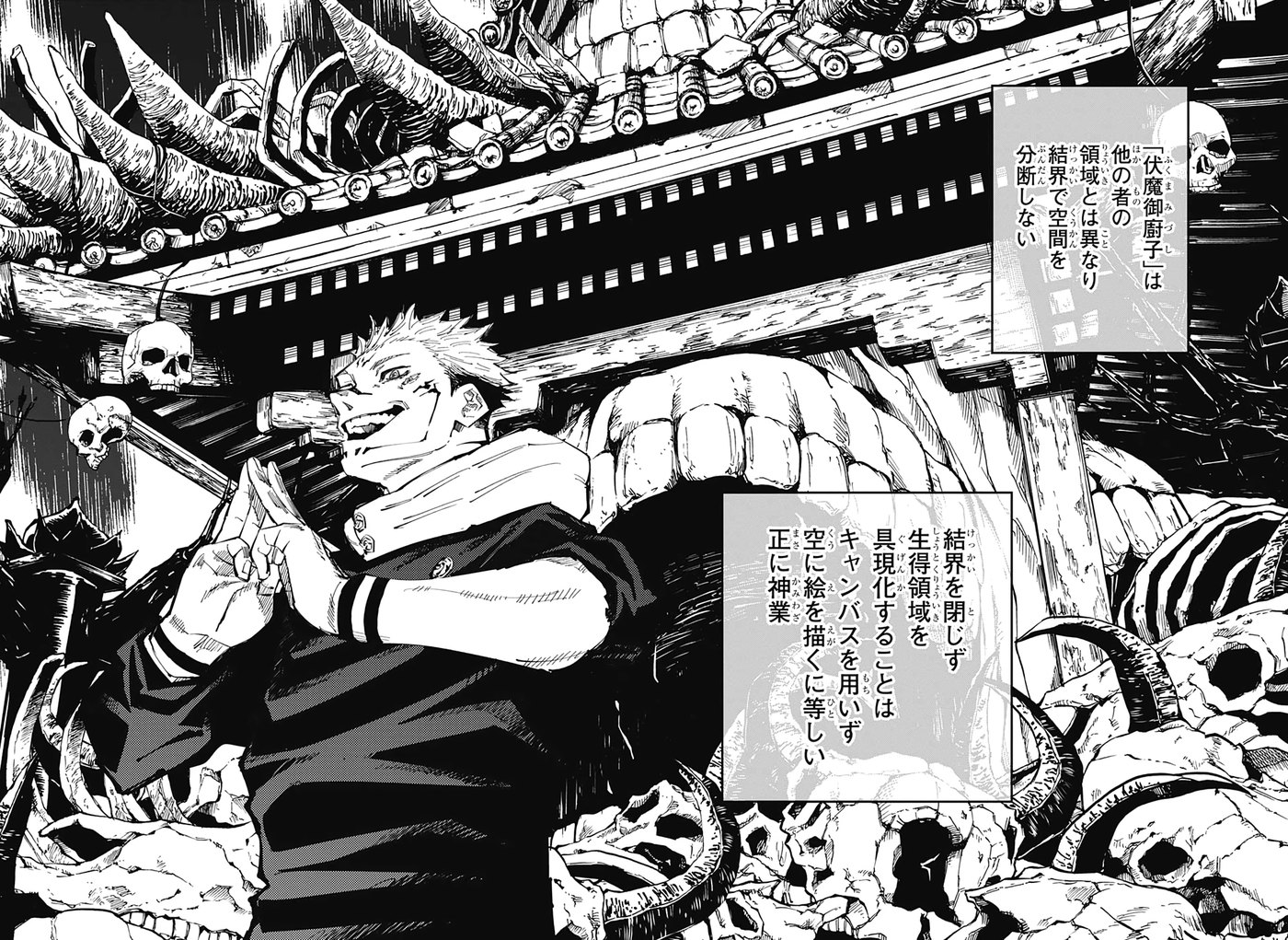 Sukuna unleashing the effects of his Domain Expansion, Malevolent Shrine, in the Jujutsu Kaisen manga