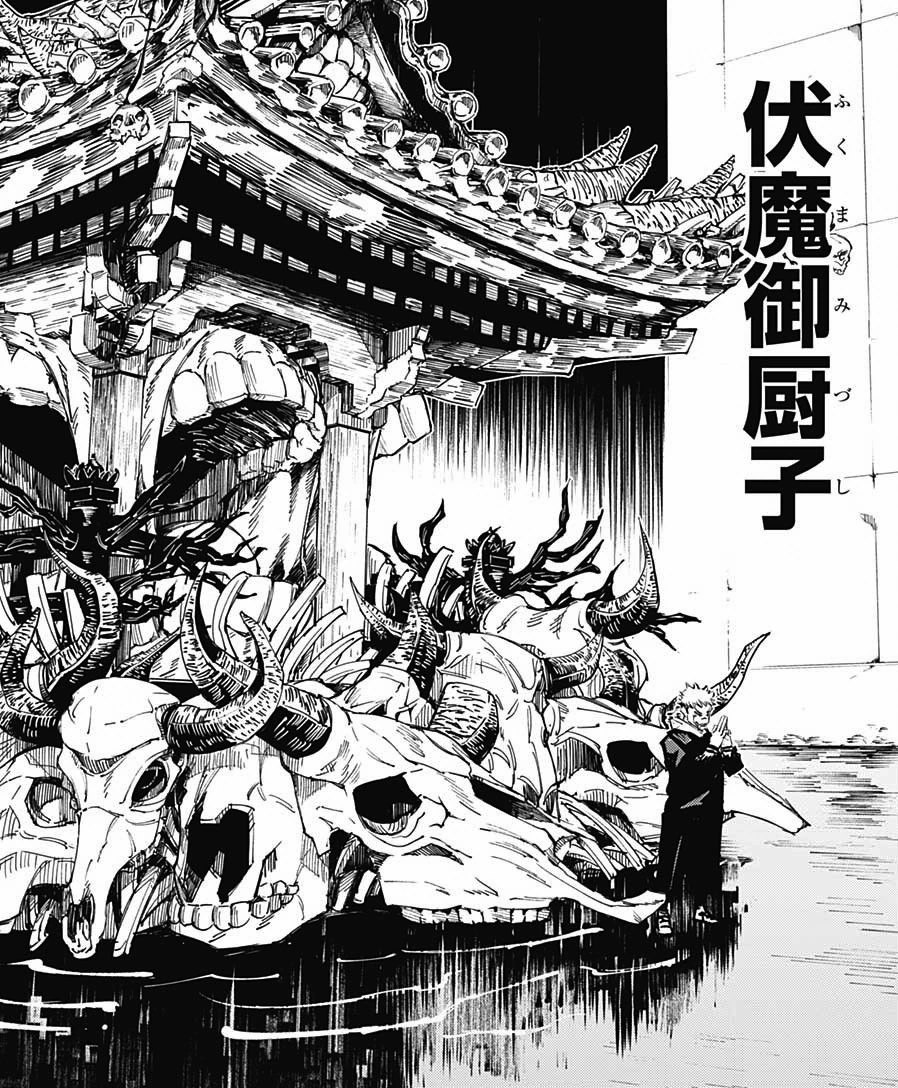 Sukuna's Malevolent Shrine domain, capable of a guaranteed hit across a nearly 200-meter radius