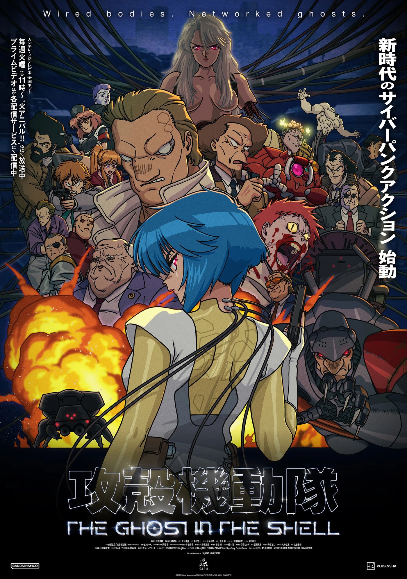 Section 9 cast poster for The Ghost in the Shell 2026 anime