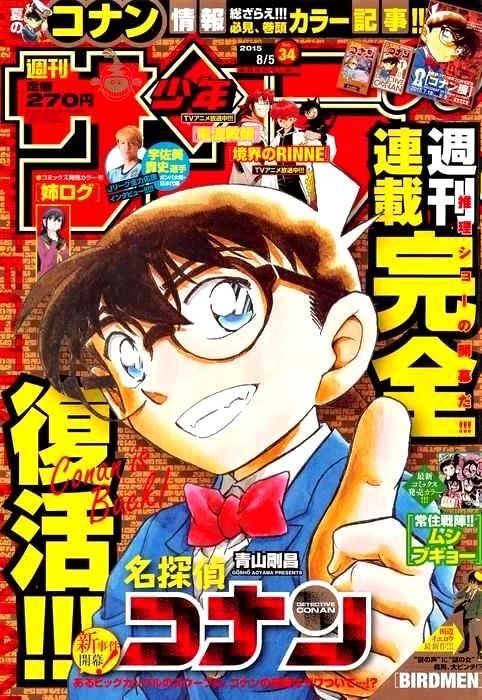 Weekly Shonen Sunday magazine cover featuring Detective Conan
