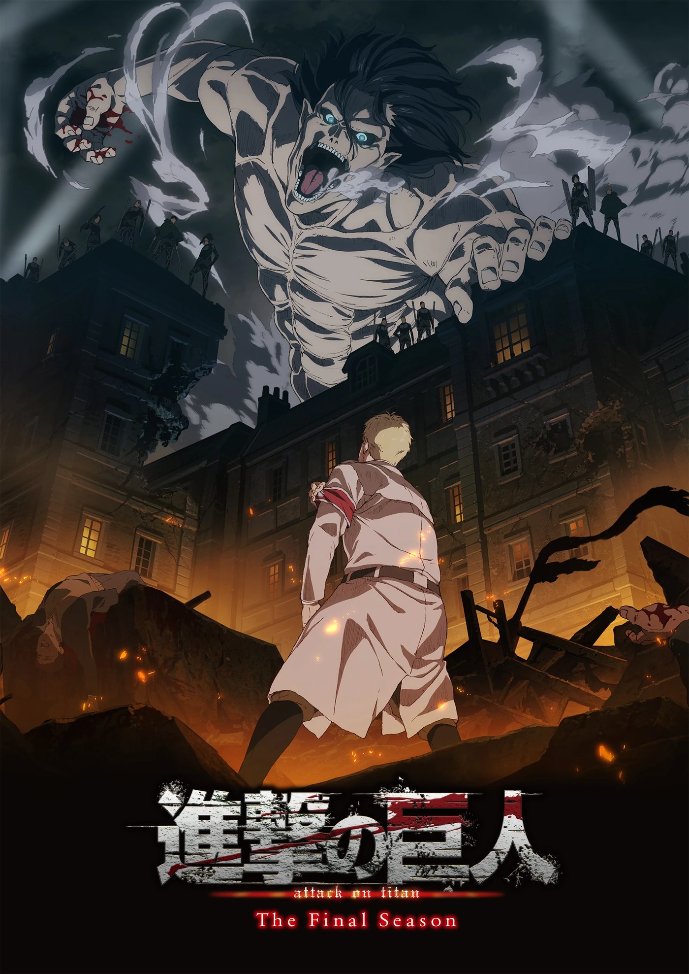 Attack on Titan: The Final Season key visual