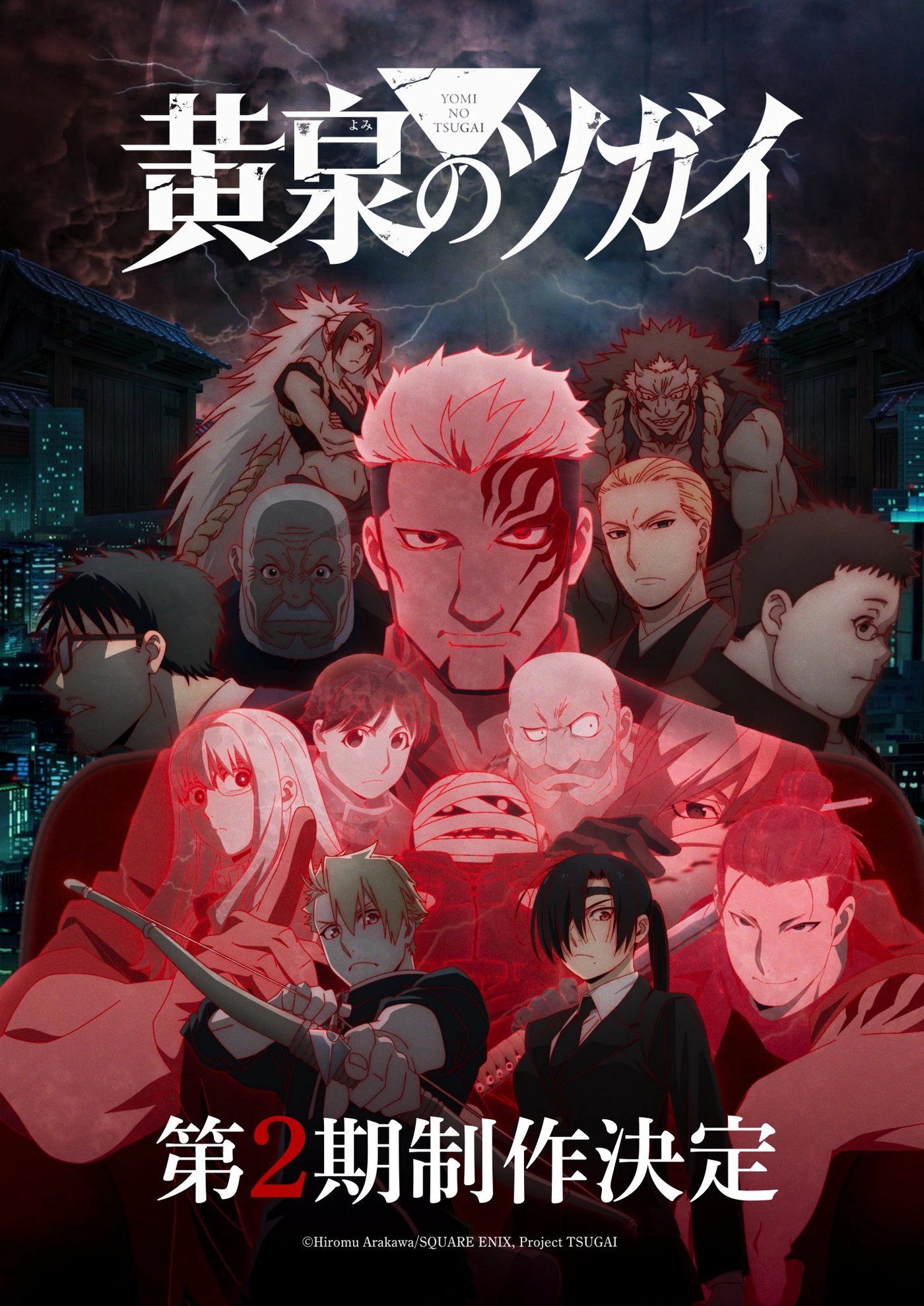 Daemons of the Shadow Realm Season 2 teaser visual