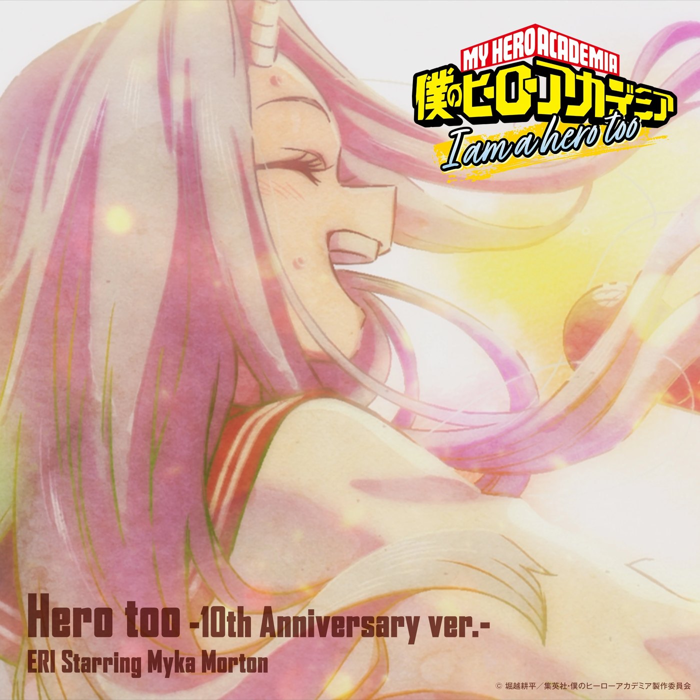 My Hero Academia Hero too 10th anniversary key visual featuring Eri