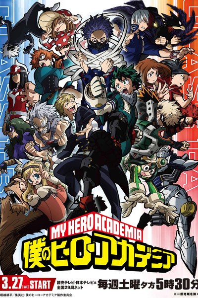 My Hero Academia season 5 poster