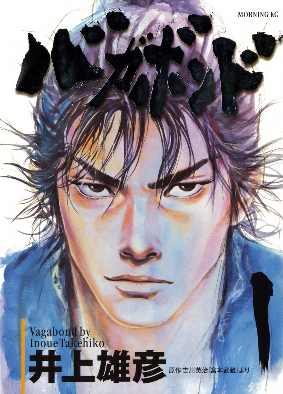 Cover art of Vagabond volume 1 by Takehiko Inoue, showing swordsman Musashi Miyamoto