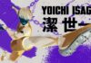 Rematch x Blue Lock Trailer: Isagi, Rin and the Strikers Land In the Soccer Game