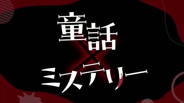 Title card reading Fairy Tale cross Mystery